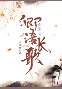 卿語(yǔ)長(zhǎng)歌