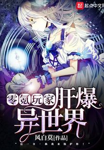 零氪玩家肝爆异世界