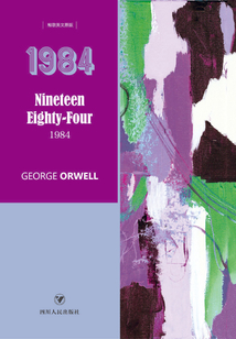 1984(英文原版)