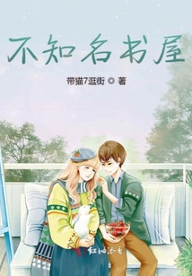 不知名書屋