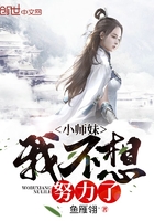 小师妹我不想努力了在线阅读