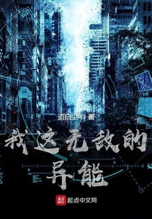 我这无敌的异能