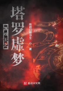 游戲王之塔羅虛夢