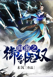 網游之御劍無雙