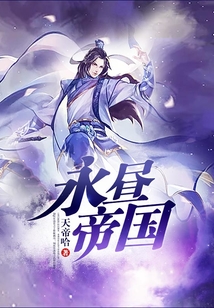 永晝帝國