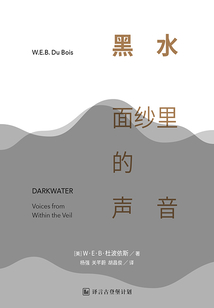 黑水:面紗里的聲音