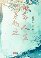 穿越之少爺人生在線閱讀