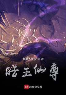 皓玉仙尊