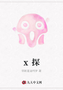 x探