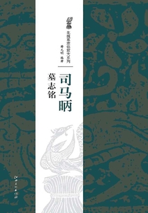 北魏經典墓志銘放大系列·司馬昞墓志銘