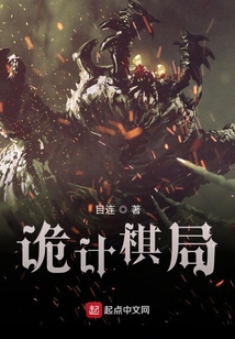 詭計(jì)棋局