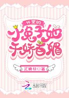 懷里的小兔子她千嬌百媚在線閱讀