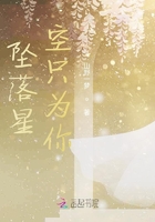墜落星空只為你在線閱讀