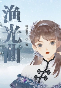 漁光曲