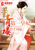紅塵第一皇妃在線閱讀