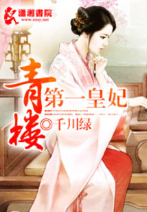 紅塵第一皇妃