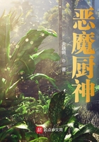 惡魔廚神在線閱讀