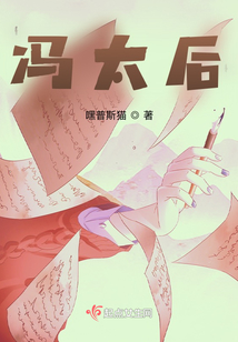 馮太后