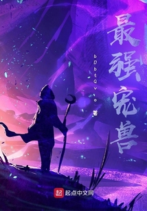 最強寵獸