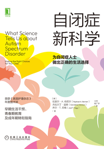 自閉癥新科學：為自閉癥人士做出正確的生活選擇