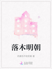 落木明朝