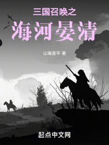 三國召喚之海河晏清
