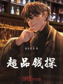 超品錢探