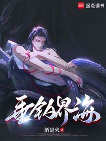 垂釣界海
