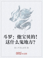 斗罗：他宝贝的！这什么鬼地方？在线阅读