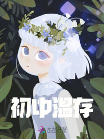 校園溫存