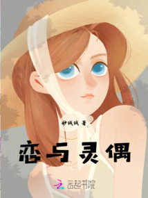 戀與靈偶
