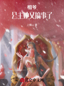 相爺！公主她又搞事了！