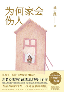 為何家會傷人(2025版)