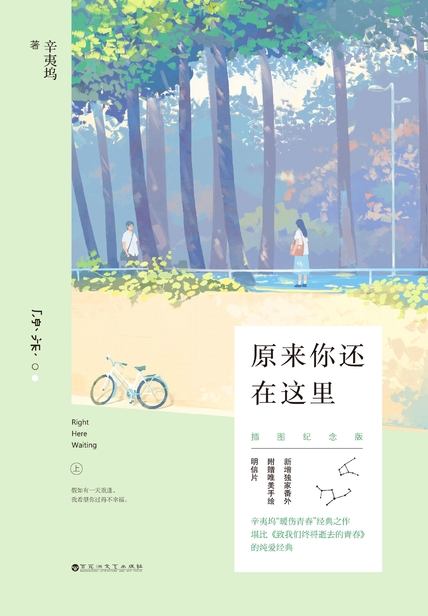 致青春2：原来你还在这里读书赏析(3)篇