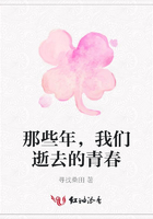 那些年，我們逝去的青春在線閱讀