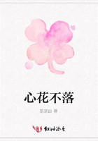 心花不落在線閱讀