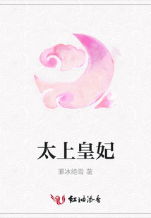 太上皇妃