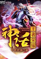 神話王者榮耀在線閱讀