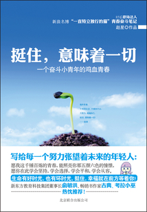 挺住,意味著一切