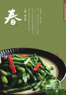 每日一膳：春令節氣養生篇