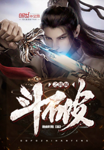 斗破之韓楓