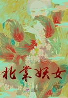 北棠妖女