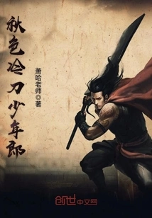 The Cold-knife Young Man in Autumn Colors