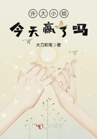 许大小姐今天赢了吗在线阅读