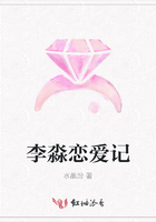 李淼戀愛(ài)記在線閱讀