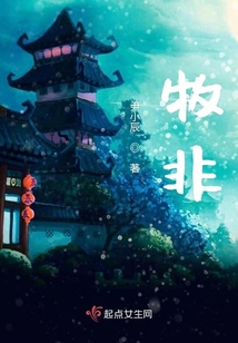 牧非