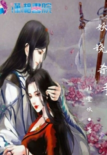 妖嬈殺手
