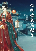 仙師你又歷劫了在線閱讀