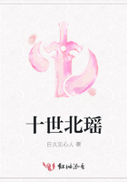 十世北瑤在線閱讀