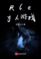 Rleyh游戲在線閱讀
